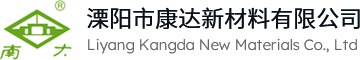 溧陽(yáng)市康達(dá)新材料有限公司